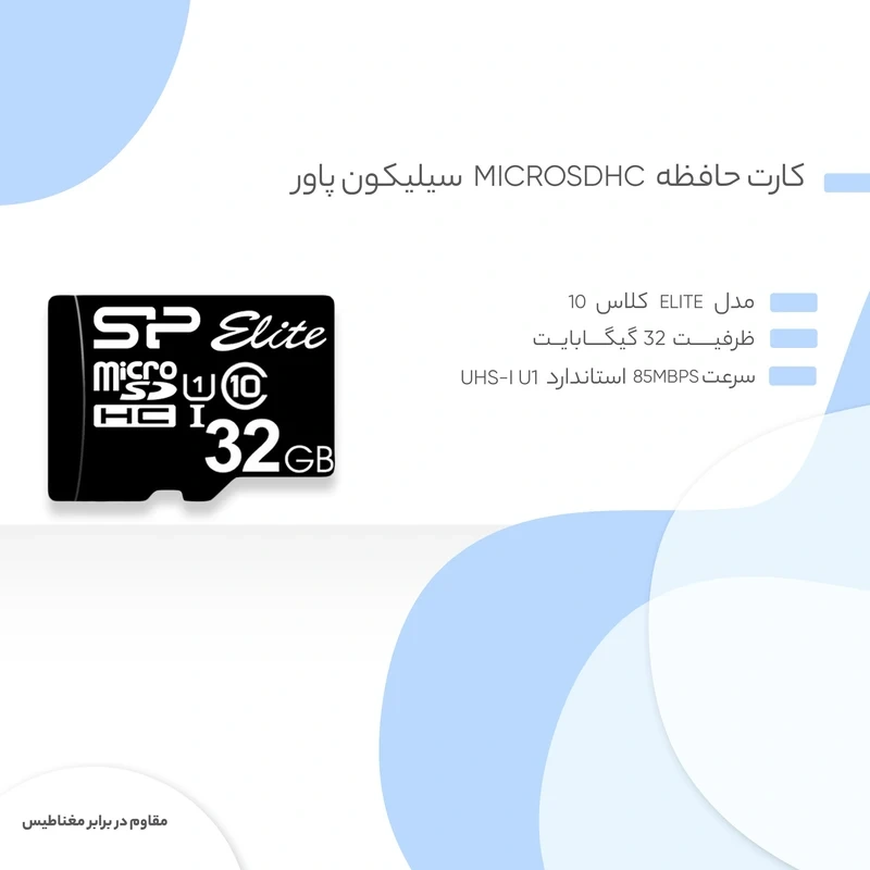 قیمت و خرید کارت حافظه Micro SD سیلیکون پاور ظرفیت 32 گیگابایت مدل Elite