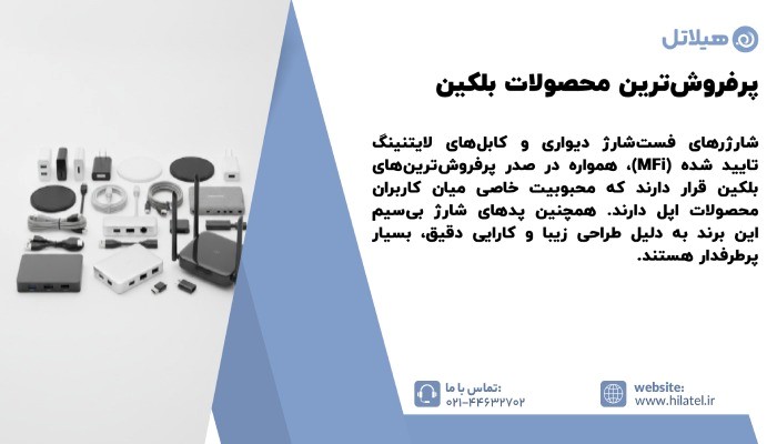 بلکین