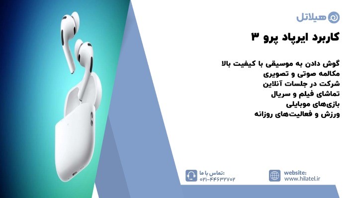 کاربرد ایرپاد پرو 3 با گلکسی