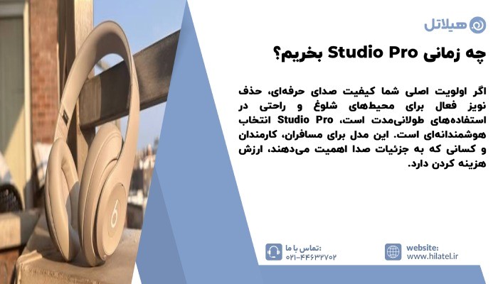 Studio Pro