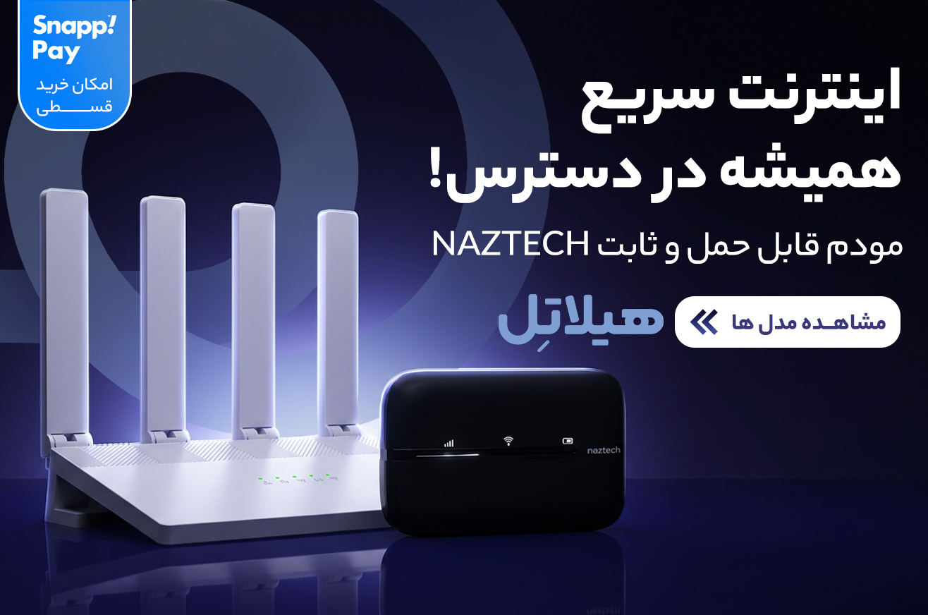 مودم نزتک