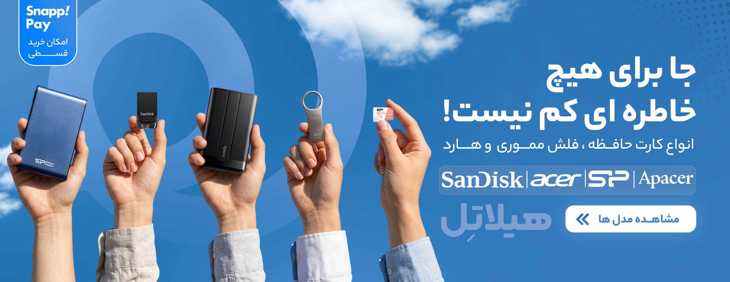 دسته بندی حافظه