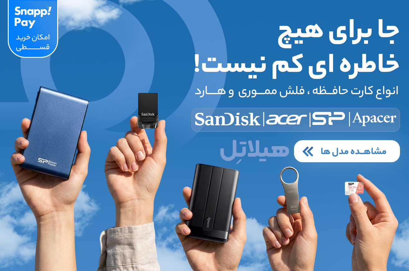 دسته بندی حافظه