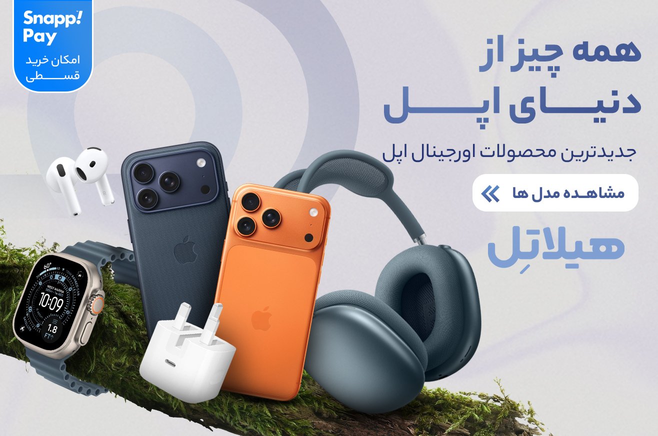 محصولات اپل