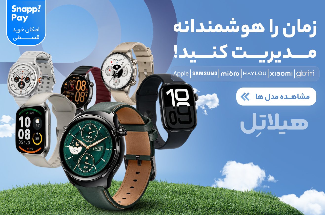 ساعت هوشمند